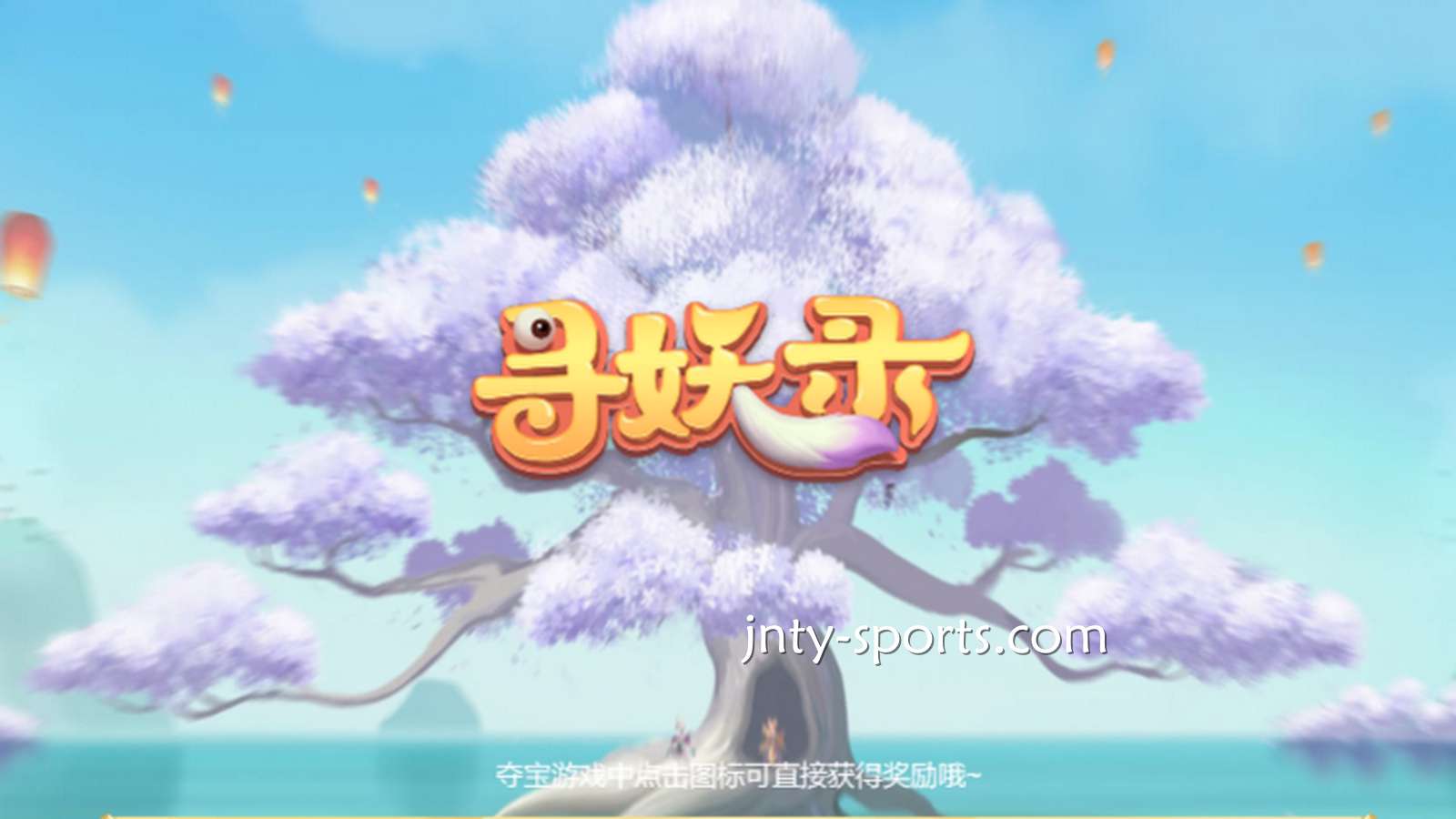 在188电子《寻妖录》游戏中寻找妖怪,大额奖金带回家