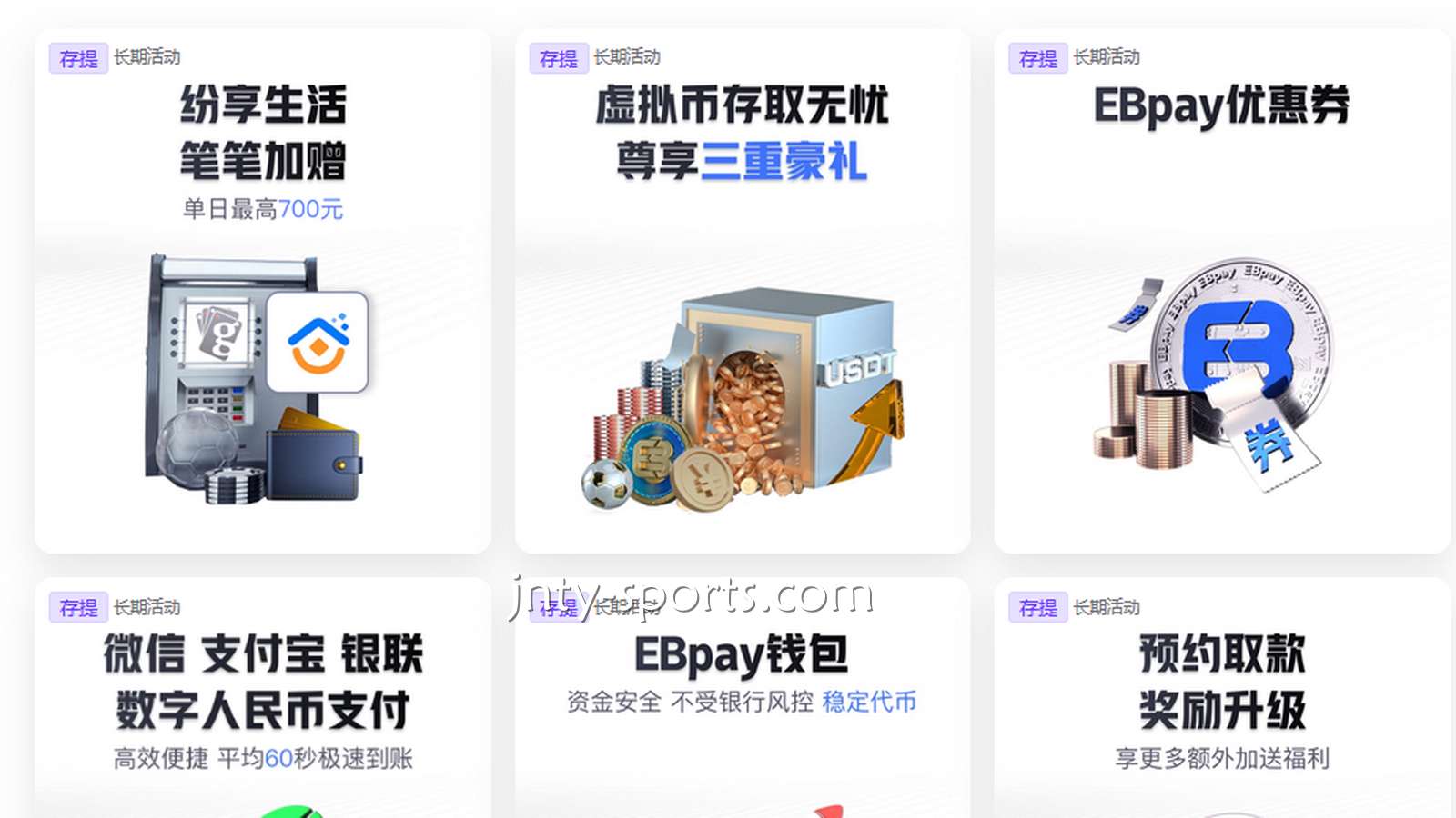 不用再担心出款补卡了，188体育多元化的资金渠道让你放100个心啦！