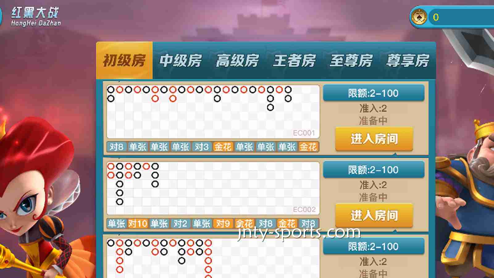 睁大眼睛两秒见分晓！188体育《红黑大战》新手秒上手