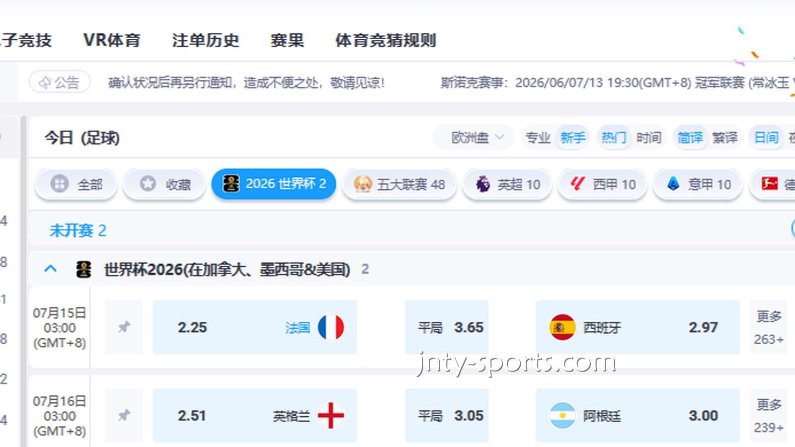 188体育：如何通过平台赔率进行世界杯买球？目前什么玩法好玩？