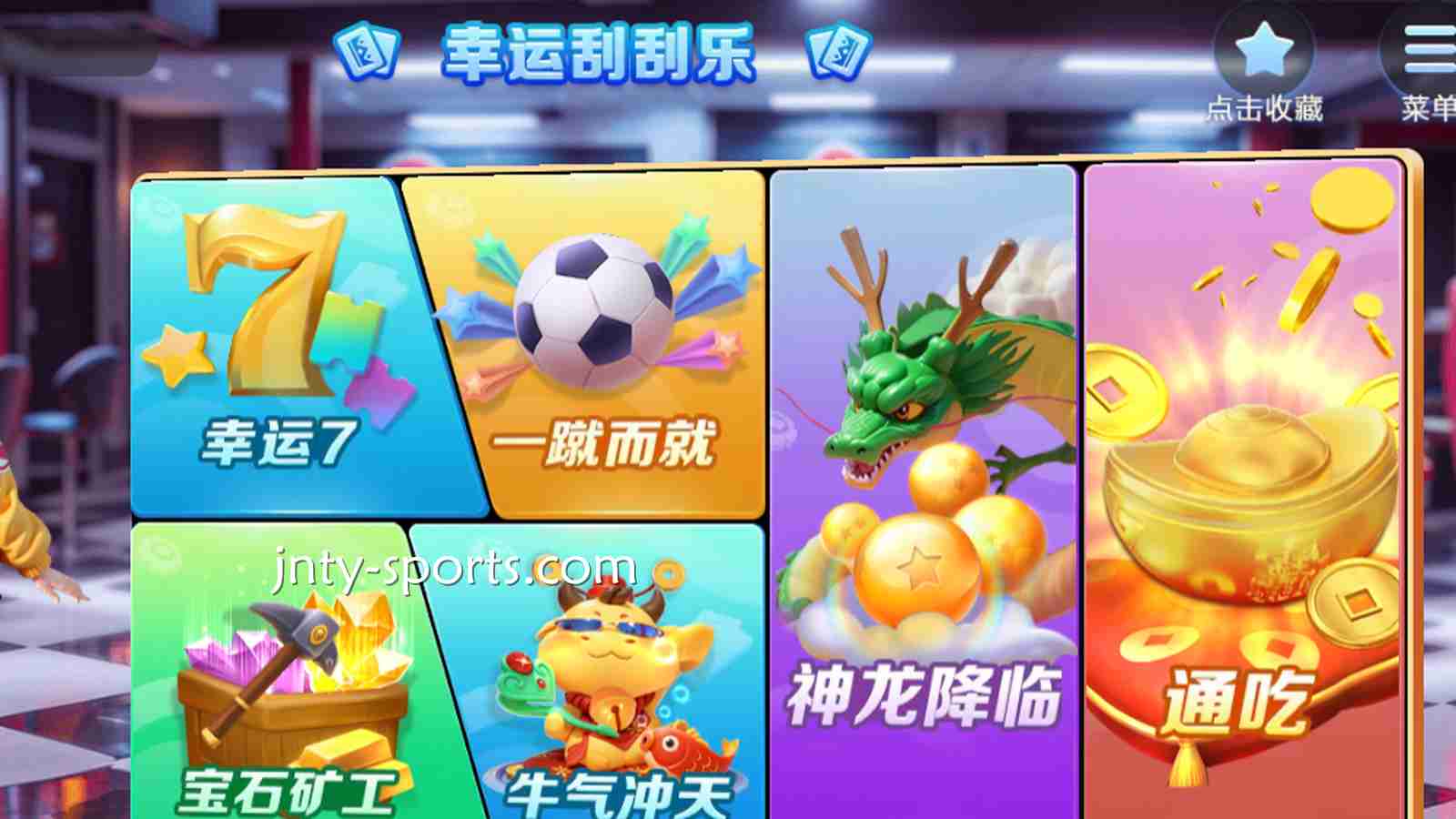 188棋牌《幸运刮刮乐》游戏有什么特色吸引着玩家？