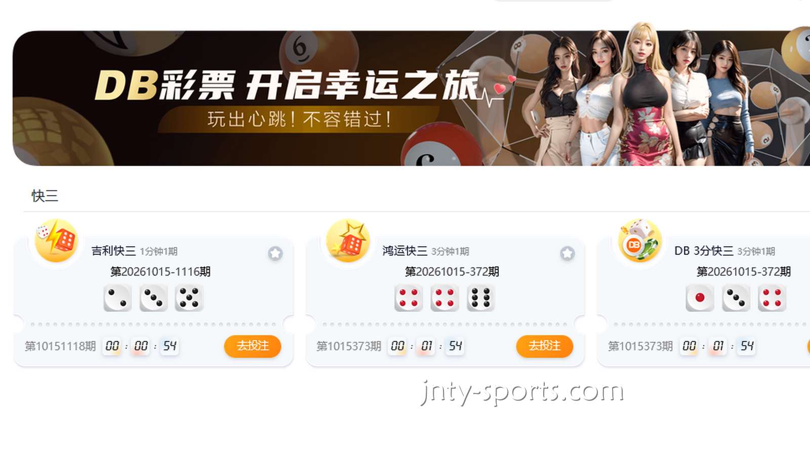 188体育彩票合作商——DB彩票奖金多多，轻松中奖