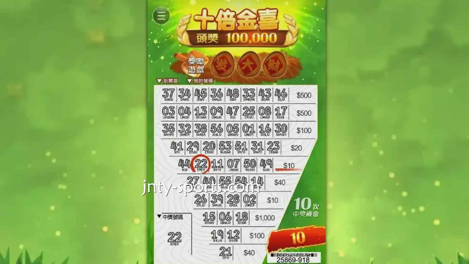 188体育《十倍金喜》老虎机游戏中奖机率高，值得玩一玩