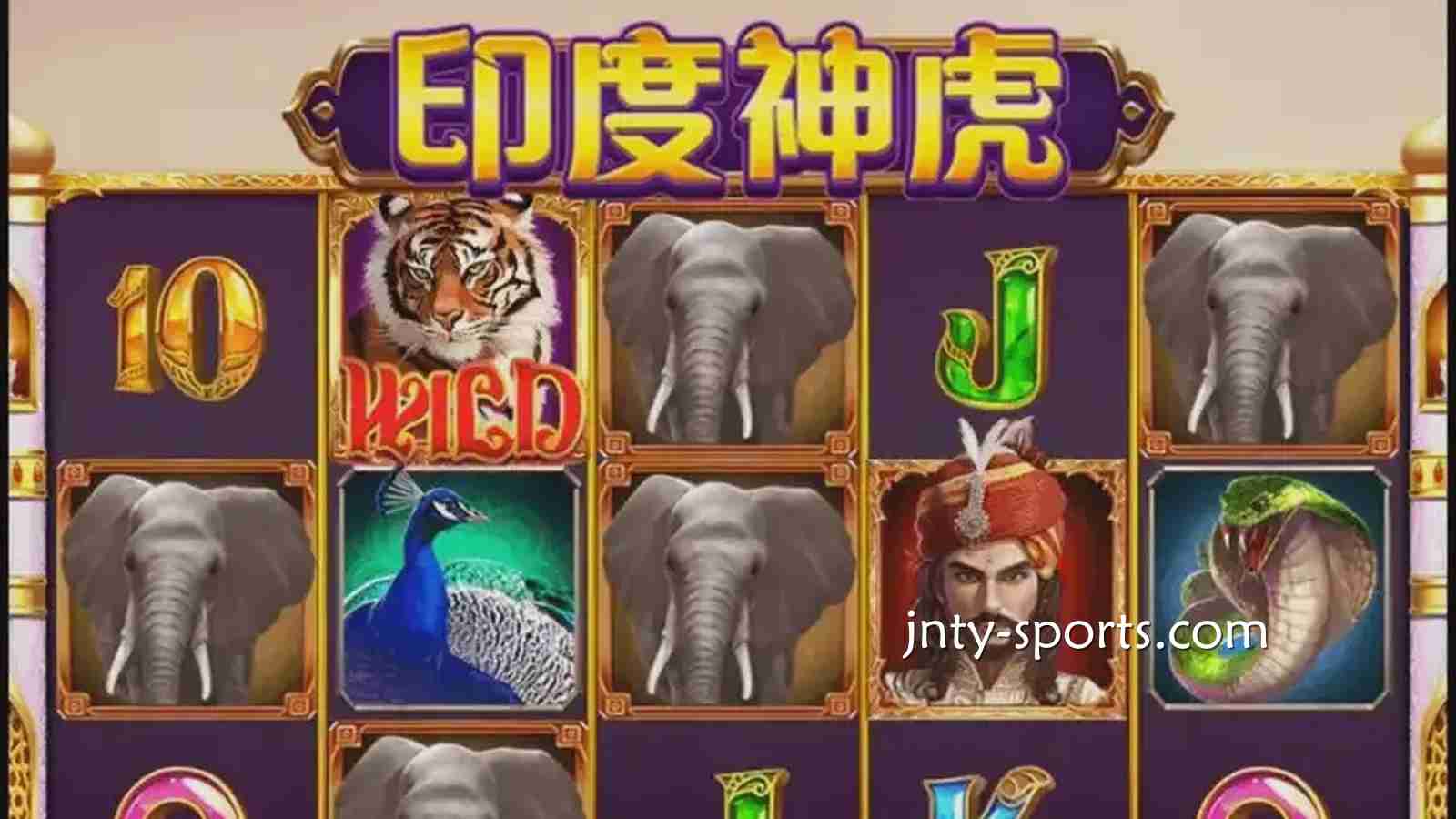 《印度神虎》游戏最大奖金1000倍！还不快来188体育玩起？