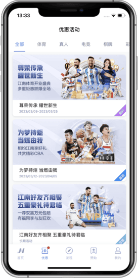 188优惠活动